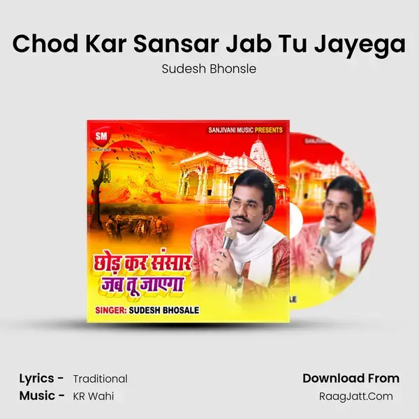 Chod Kar Sansar Jab Tu Jayega mp3 song