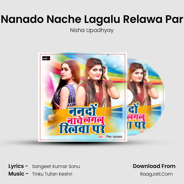 Nanado Nache Lagalu Relawa Par mp3 song