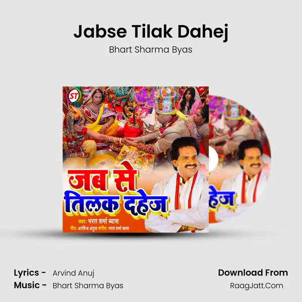 Jabse Tilak Dahej mp3 song