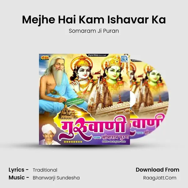 Mejhe Hai Kam Ishavar Ka mp3 song