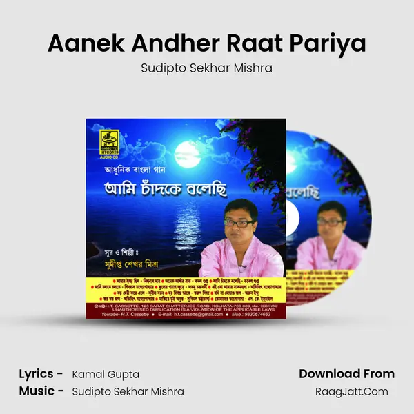 Aanek Andher Raat Pariya mp3 song