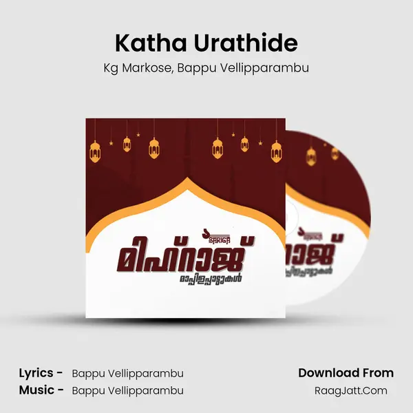 Katha Urathide mp3 song