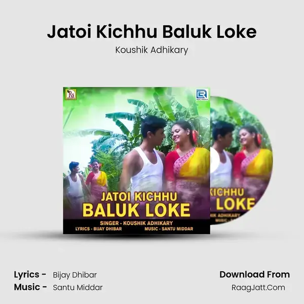 Jatoi Kichhu Baluk Loke Song mp3 | Koushik Adhikary