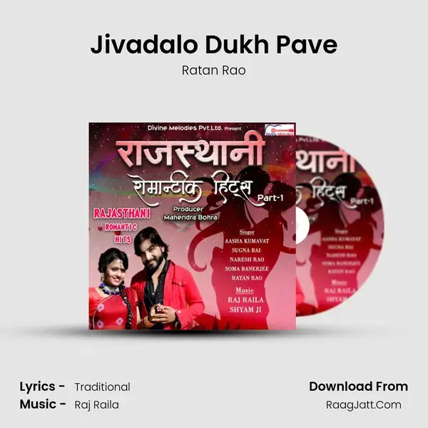 Jivadalo Dukh Pave Song mp3 | Ratan Rao