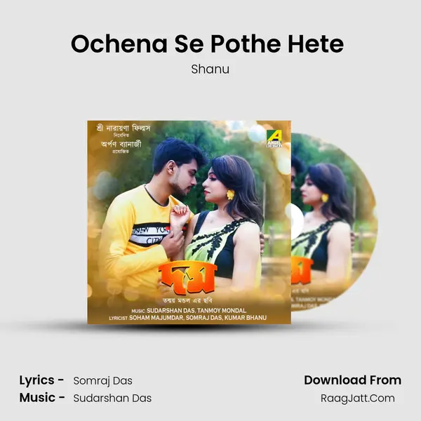 Ochena Se Pothe Hete (Male) mp3 song