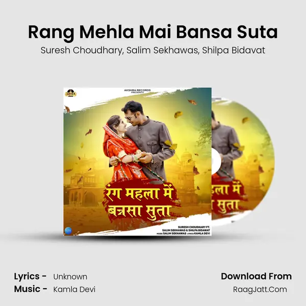 Rang Mehla Mai Bansa Suta mp3 song