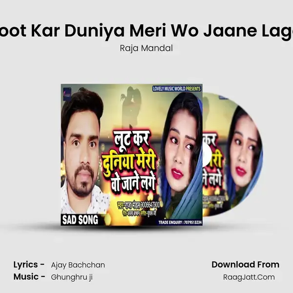 Loot Kar Duniya Meri Wo Jaane Lage mp3 song