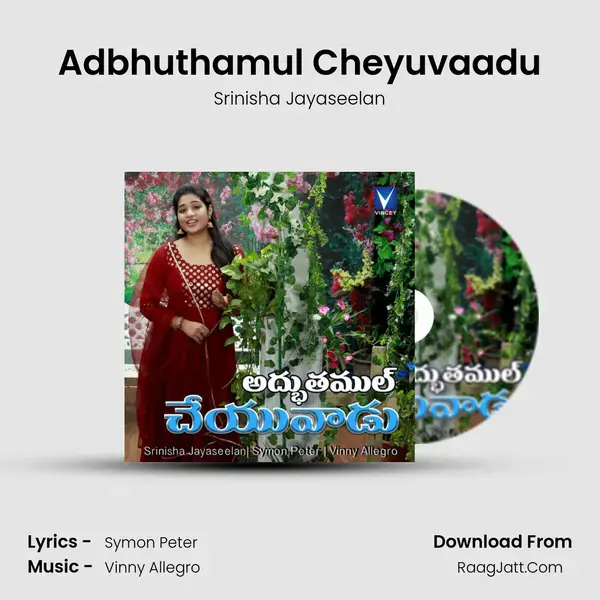 Adbhuthamul Cheyuvaadu mp3 song