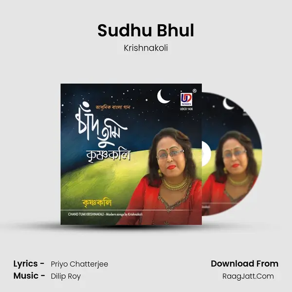 Sudhu Bhul mp3 song