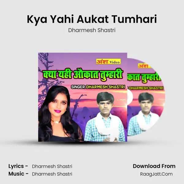 Kya Yahi Aukat Tumhari Song mp3 | Dharmesh Shastri