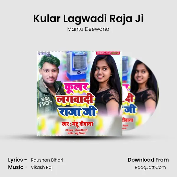 Kular Lagwadi Raja Ji mp3 song