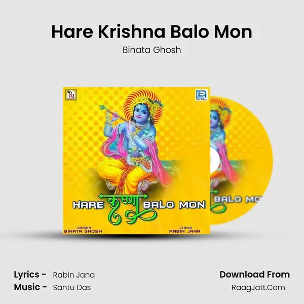 Hare Krishna Balo Mon mp3 song