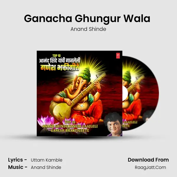 Ganacha Ghungur Wala (From Pudchya Varshi Lavkarya) mp3 song