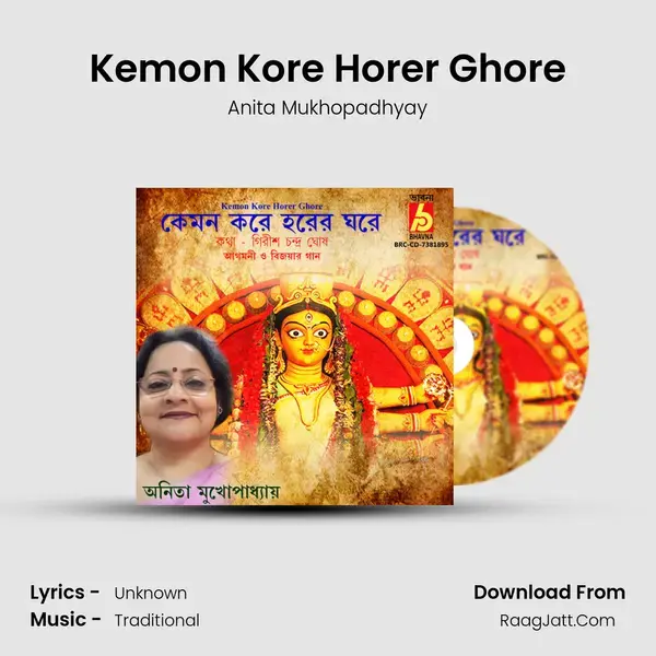 Kemon Kore Horer Ghore mp3 song