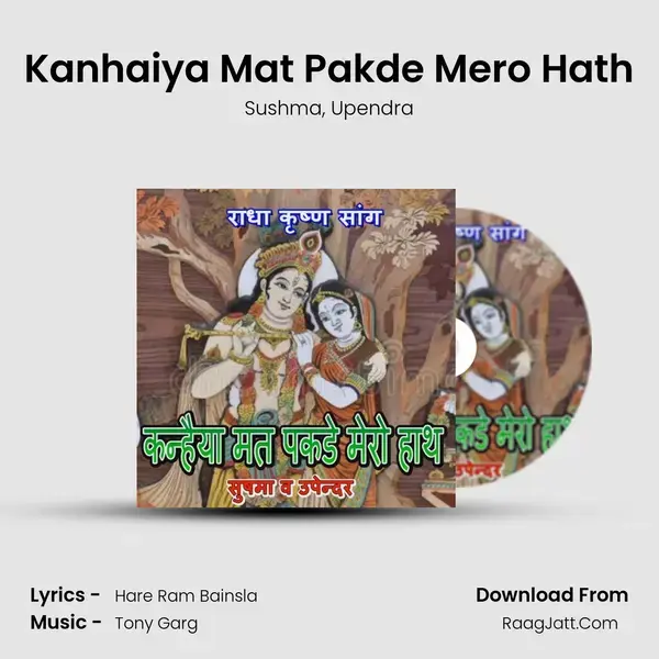 Kanhaiya Mat Pakde Mero Hath mp3 song