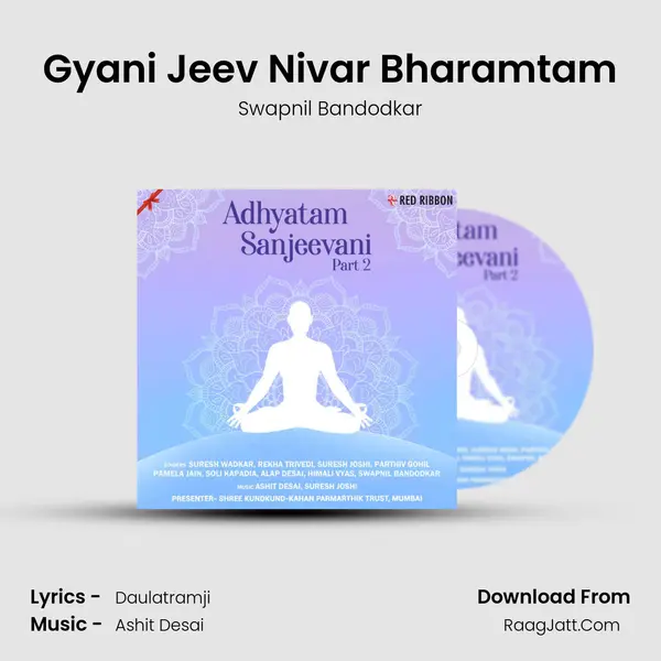 Gyani Jeev Nivar Bharamtam Song mp3 | Swapnil Bandodkar