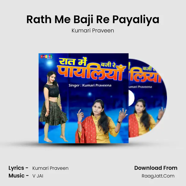 Rath Me Baji Re Payaliya mp3 song