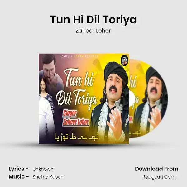 Tun Hi Dil Toriya mp3 song