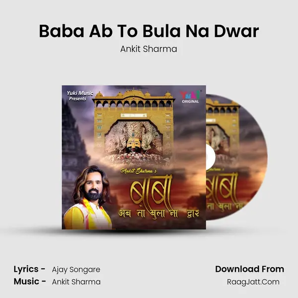 Baba Ab To Bula Na Dwar mp3 song