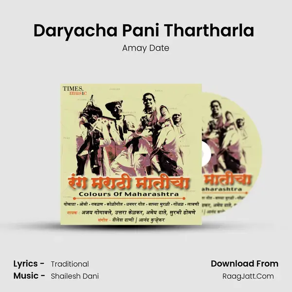 Daryacha Pani Thartharla (Koligeet) mp3 song