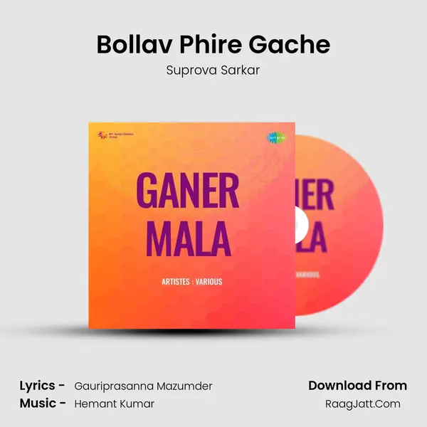 Bollav Phire Gache Song mp3 | Suprova Sarkar