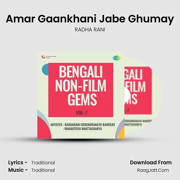 Amar Gaankhani Jabe Ghumay mp3 song