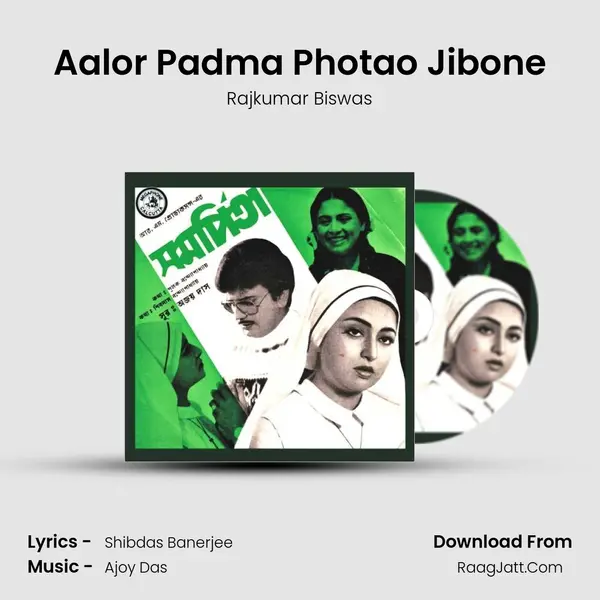 Aalor Padma Photao Jibone mp3 song