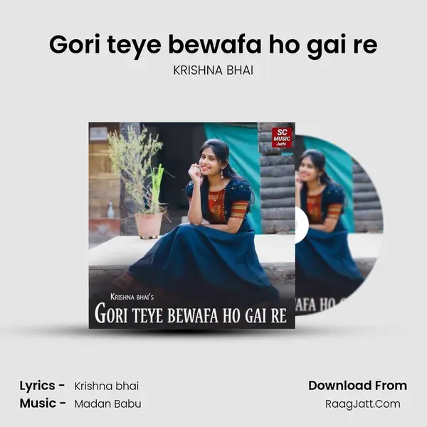 Gori teye bewafa ho gai re mp3 song