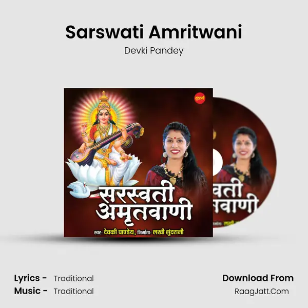 Sarswati Amritwani mp3 song