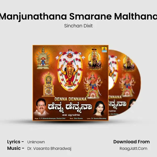 Manjunathana Smarane Malthana mp3 song