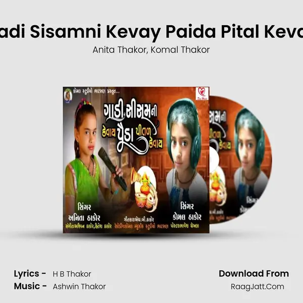 Gadi Sisamni Kevay Paida Pital Kevay Song mp3 | Anita Thakor