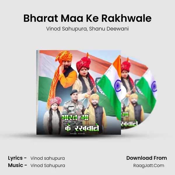 Bharat Maa Ke Rakhwale mp3 song