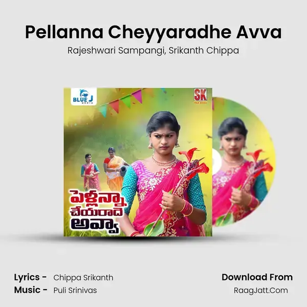 Pellanna Cheyyaradhe Avva mp3 song