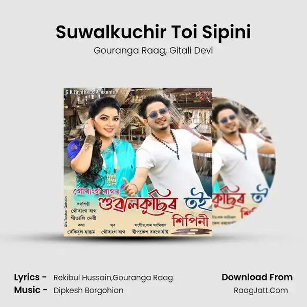 Suwalkuchir Toi Sipini mp3 song