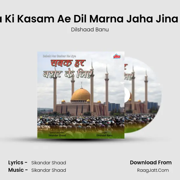 Ima Ki Kasam Ae Dil Marna Jaha Jina Hai mp3 song