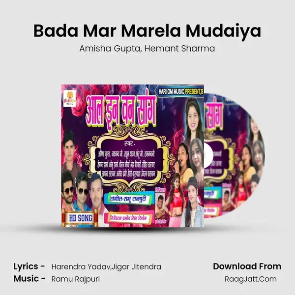 Bada Mar Marela Mudaiya mp3 song