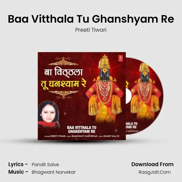 Baa Vitthala Tu Ghanshyam Re mp3 song