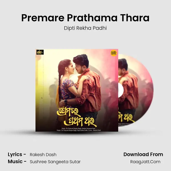 Premare Prathama Thara mp3 song