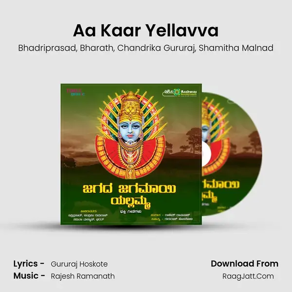 Aa Kaar Yellavva mp3 song