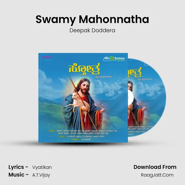 Swamy Mahonnatha mp3 song