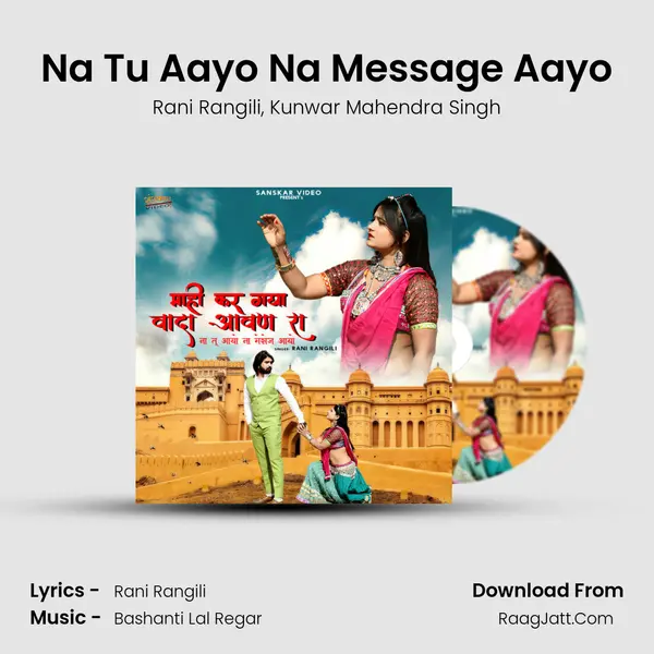 Na Tu Aayo Na Message Aayo mp3 song