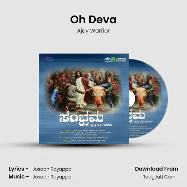 Oh Deva Song mp3 | Ajay Warrior