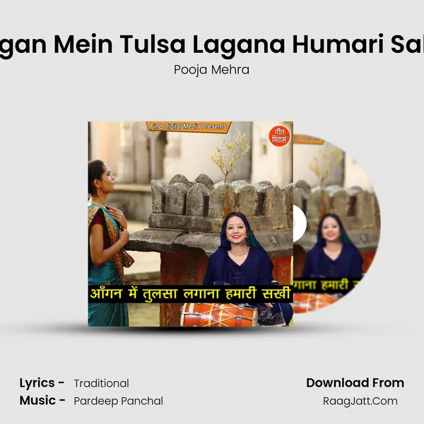 Angan Mein Tulsa Lagana Humari Sakhi mp3 song