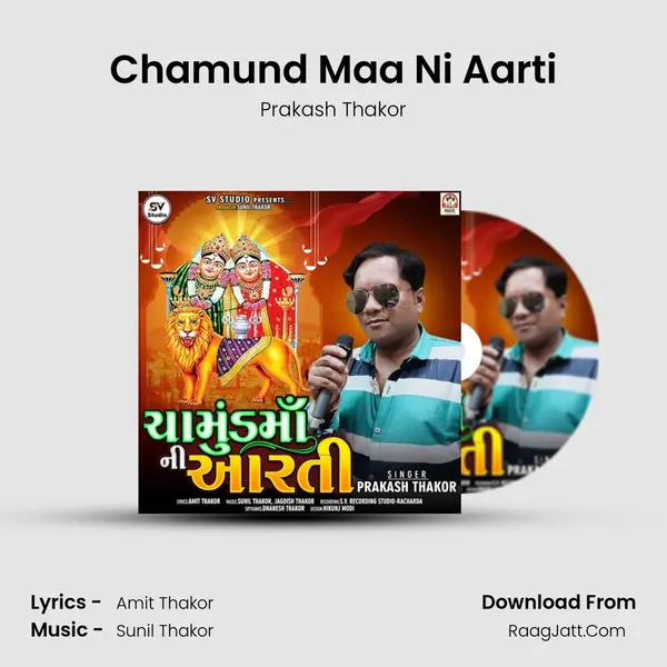 Chamund Maa Ni Aarti mp3 song