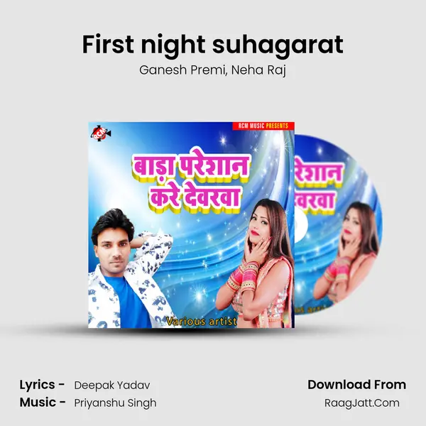 First night suhagarat Song mp3 | Ganesh Premi