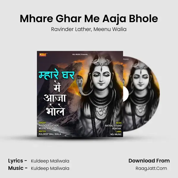 Mhare Ghar Me Aaja Bhole mp3 song