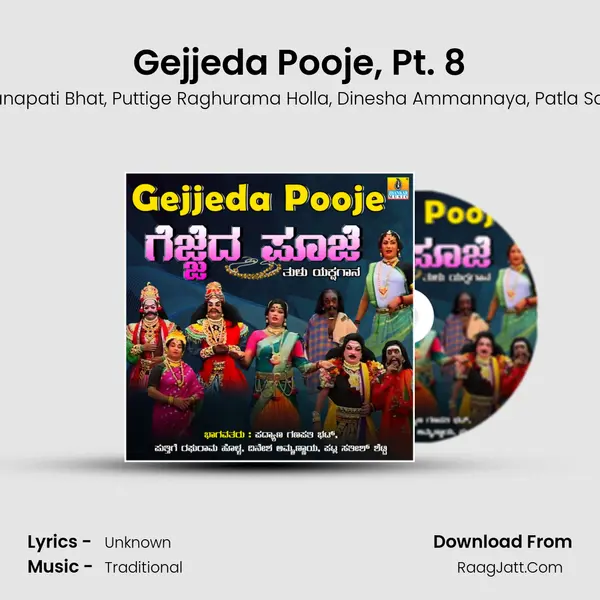 Gejjeda Pooje, Pt. 8 mp3 song