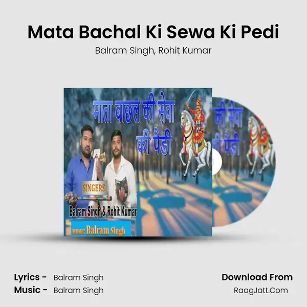 Mata Bachal Ki Sewa Ki Pedi mp3 song