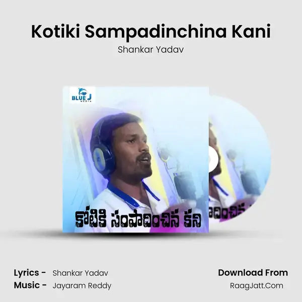 Kotiki Sampadinchina Kani mp3 song