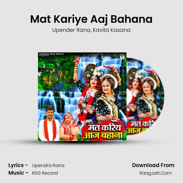 Mat Kariye Aaj Bahana mp3 song